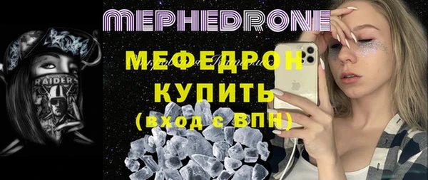 мяу мяу кристалл Бронницы